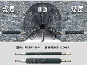 抽放瓦斯用探放水封孔器